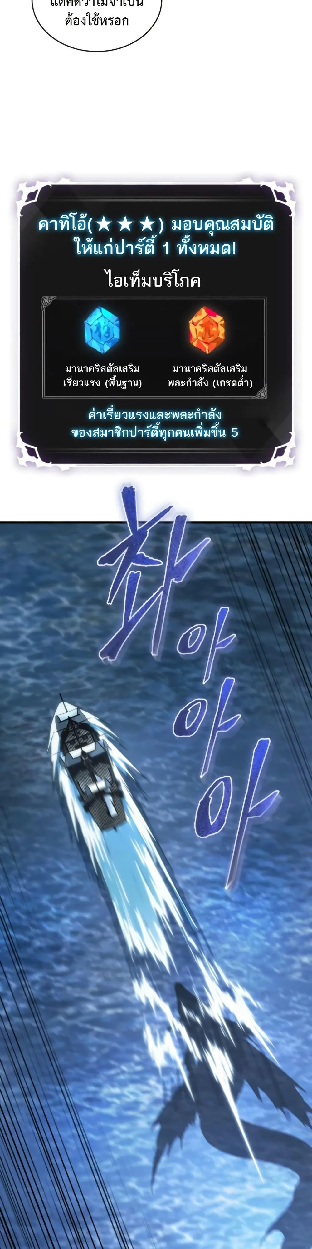 Pick Me Up Infinite Gacha สุ่มฉันขึ้นมา กาชาแห่งอนันต์ ตอนที่ 137 หน้า 10