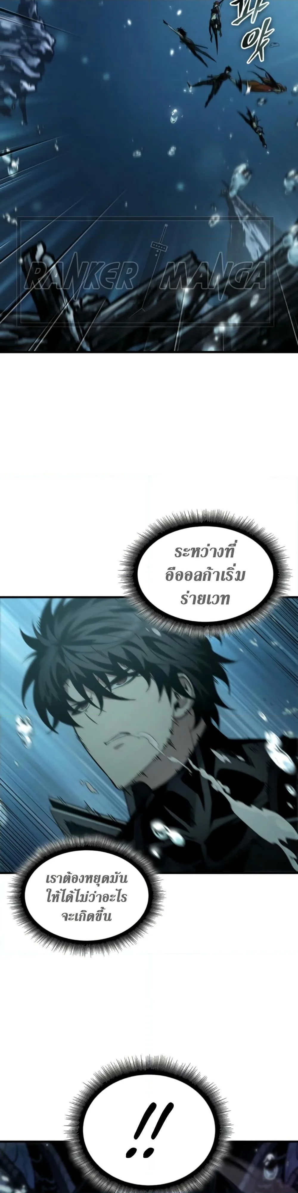 Pick Me Up Infinite Gacha สุ่มฉันขึ้นมา กาชาแห่งอนันต์ ตอนที่ 137 หน้า 15