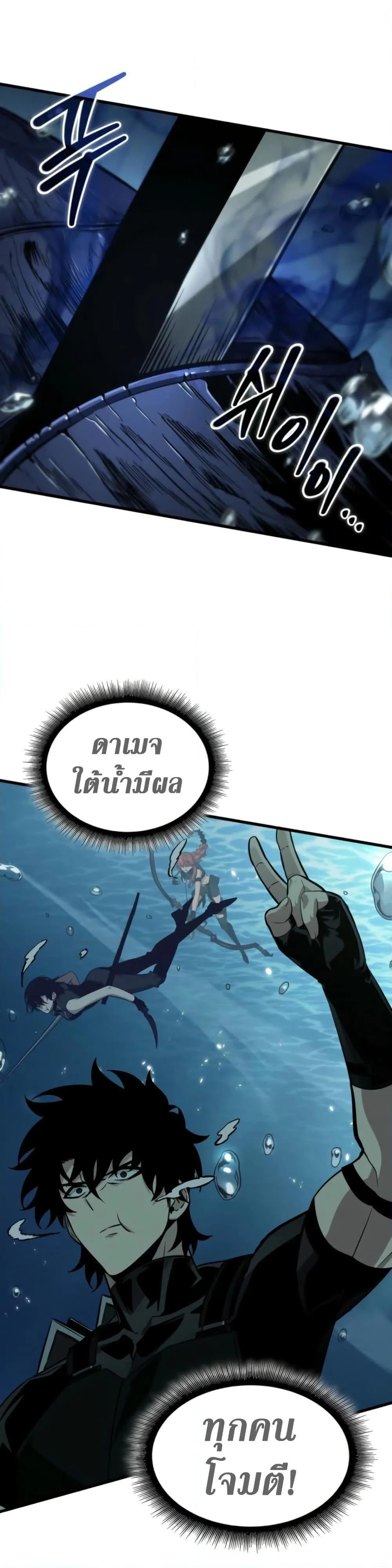 Pick Me Up Infinite Gacha สุ่มฉันขึ้นมา กาชาแห่งอนันต์ ตอนที่ 137 หน้า 19