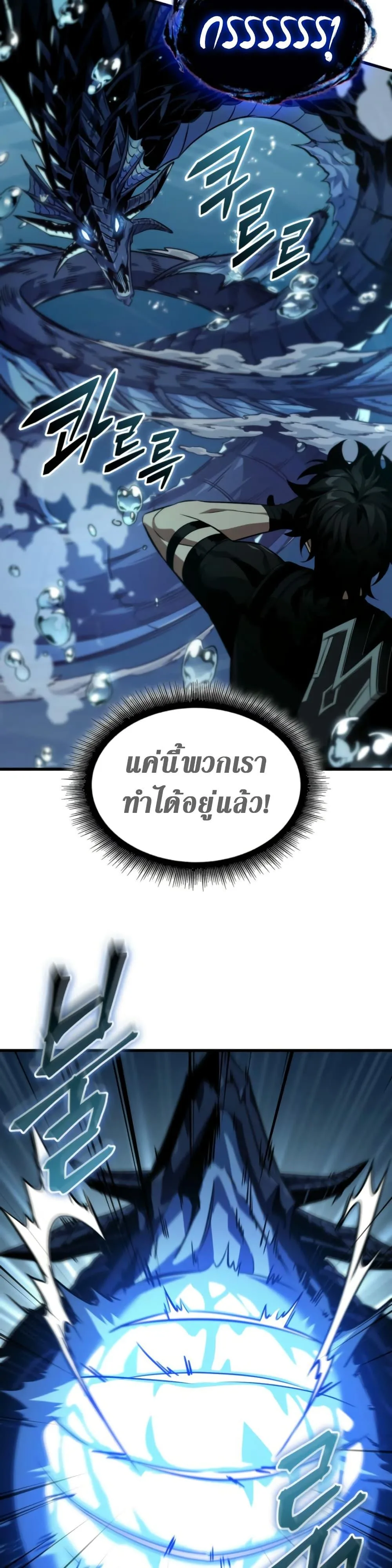 Pick Me Up Infinite Gacha สุ่มฉันขึ้นมา กาชาแห่งอนันต์ ตอนที่ 137 หน้า 27