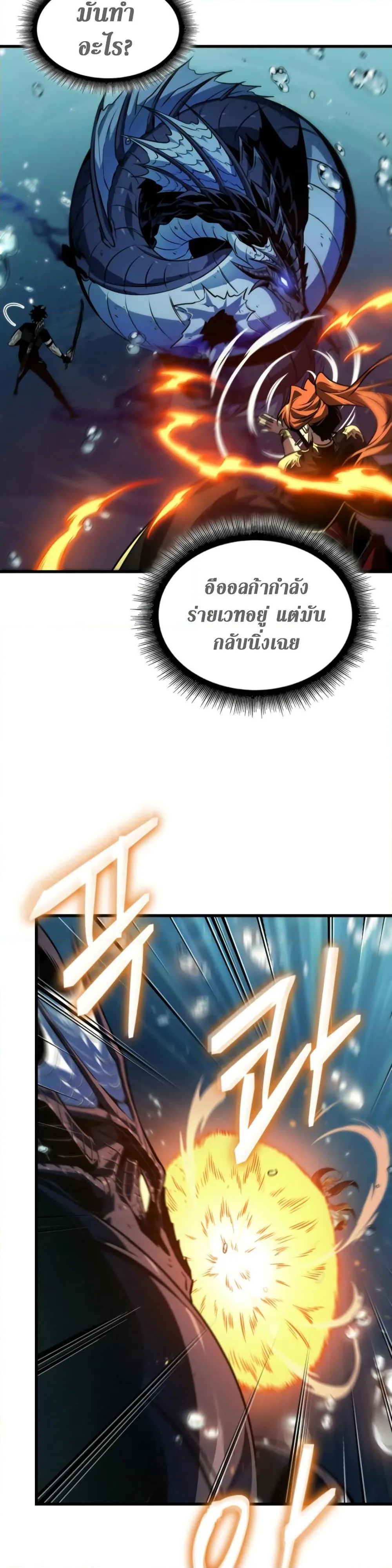 Pick Me Up Infinite Gacha สุ่มฉันขึ้นมา กาชาแห่งอนันต์ ตอนที่ 137 หน้า 37