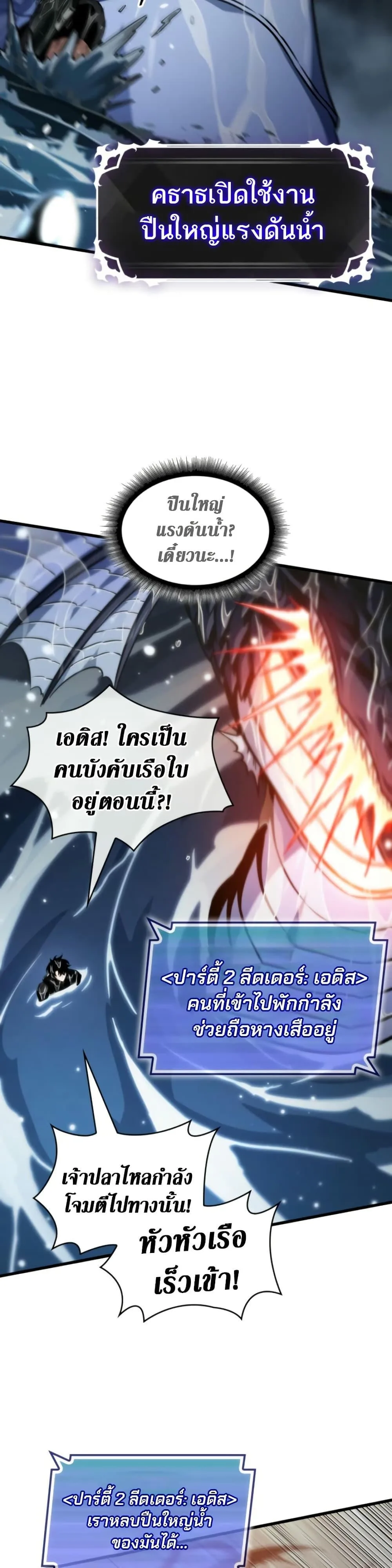 Pick Me Up Infinite Gacha สุ่มฉันขึ้นมา กาชาแห่งอนันต์ ตอนที่ 137 หน้า 42