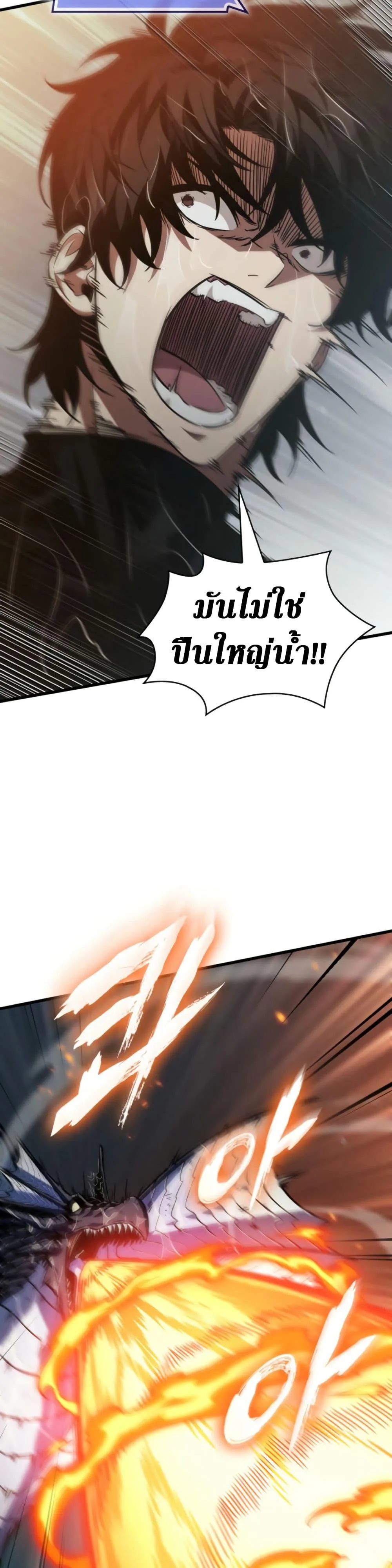 Pick Me Up Infinite Gacha สุ่มฉันขึ้นมา กาชาแห่งอนันต์ ตอนที่ 137 หน้า 43