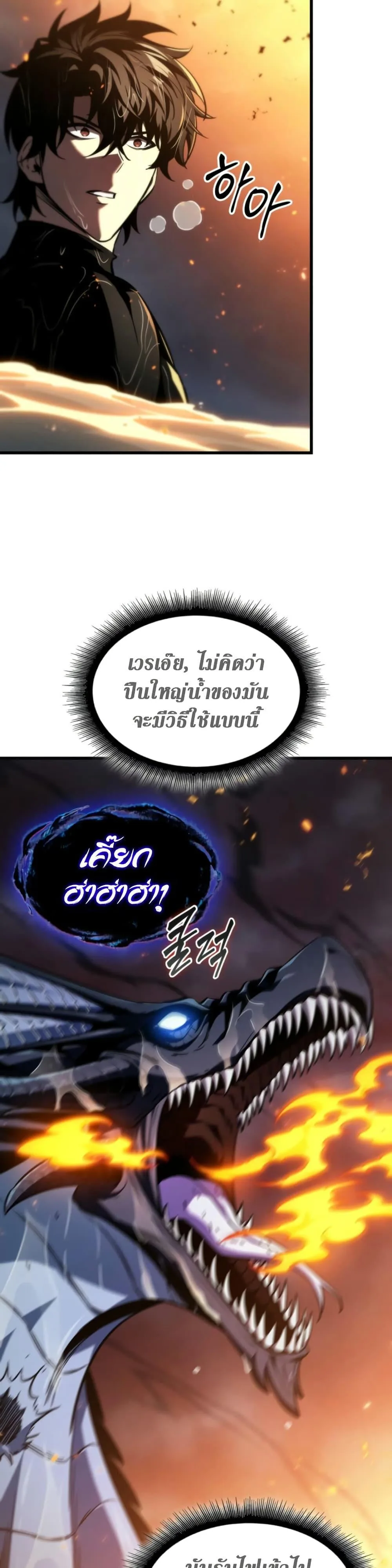 Pick Me Up Infinite Gacha สุ่มฉันขึ้นมา กาชาแห่งอนันต์ ตอนที่ 137 หน้า 46