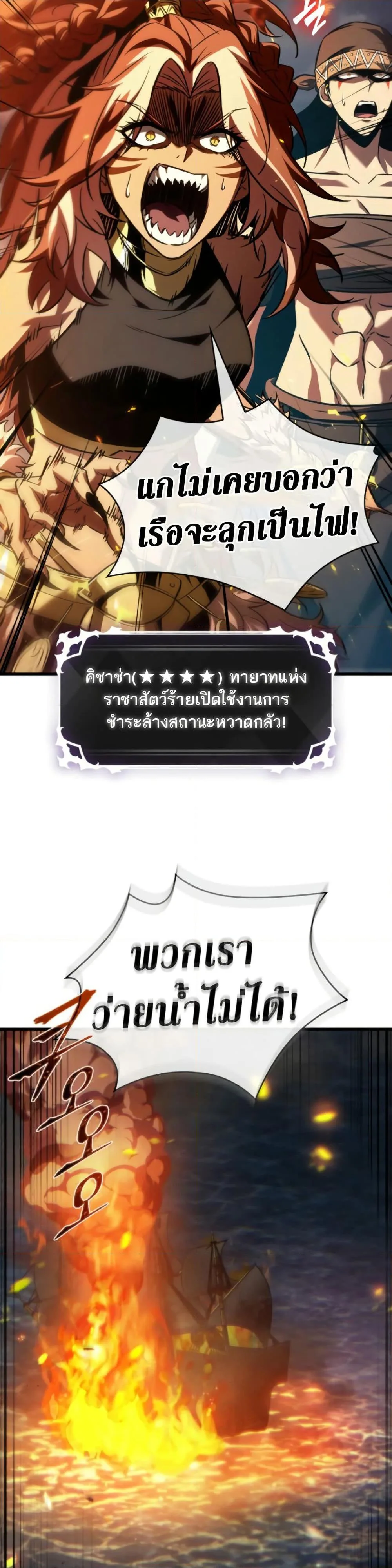 Pick Me Up Infinite Gacha สุ่มฉันขึ้นมา กาชาแห่งอนันต์ ตอนที่ 137 หน้า 49