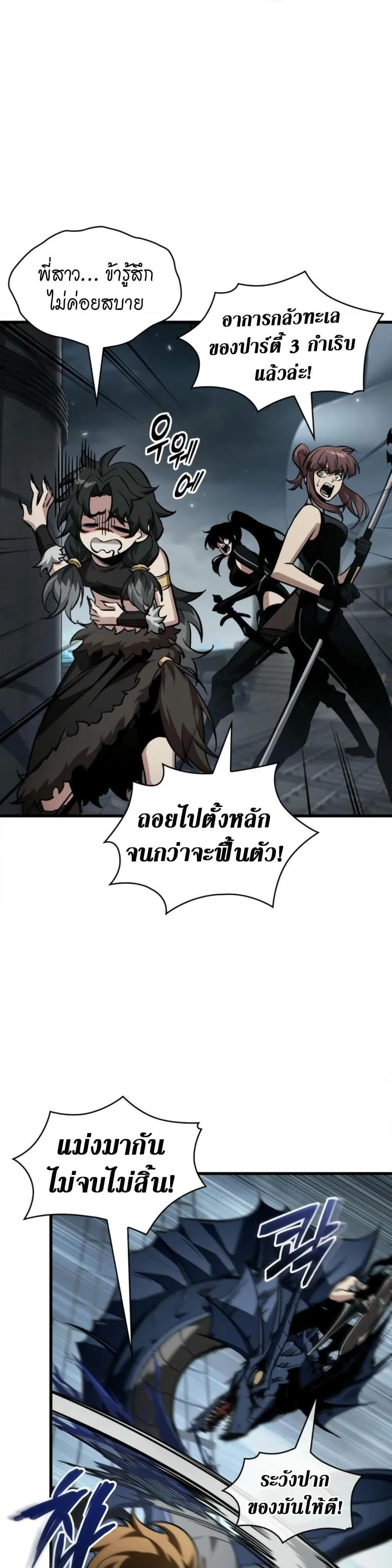 Pick Me Up Infinite Gacha สุ่มฉันขึ้นมา กาชาแห่งอนันต์ ตอนที่ 137 หน้า 5