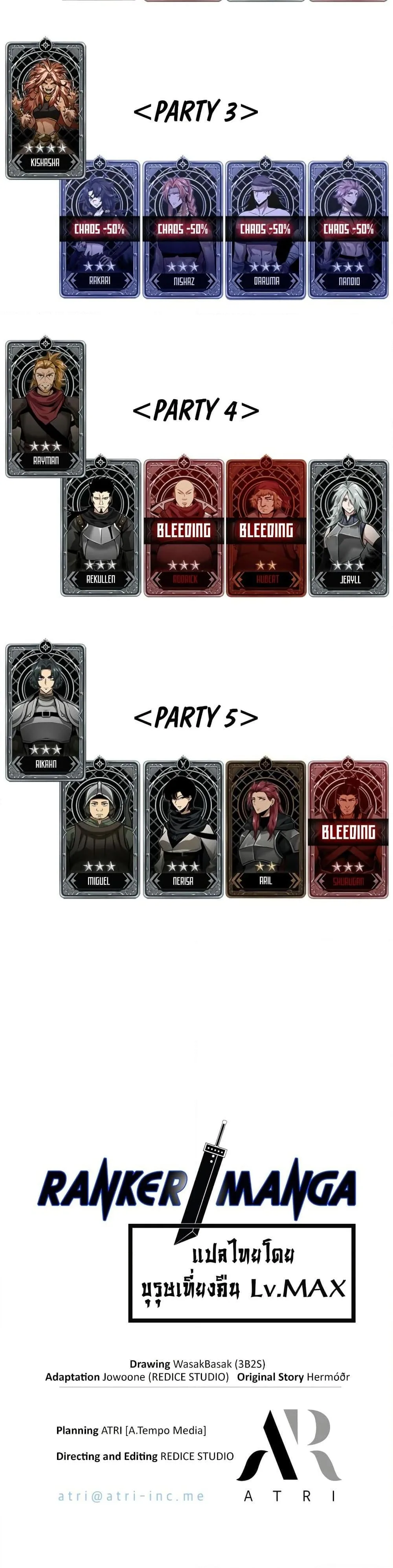 Pick Me Up Infinite Gacha สุ่มฉันขึ้นมา กาชาแห่งอนันต์ ตอนที่ 137 หน้า 51