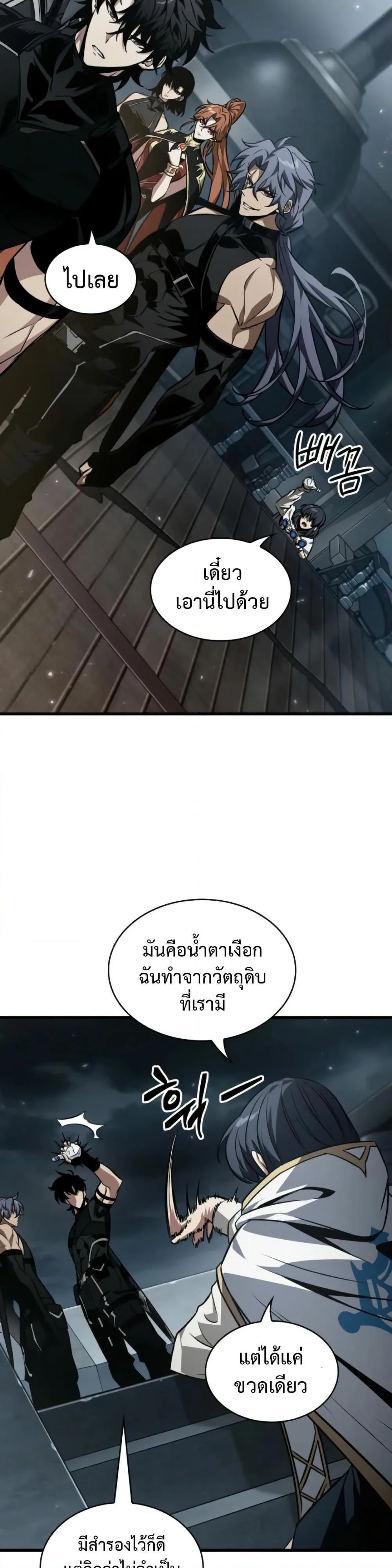 Pick Me Up Infinite Gacha สุ่มฉันขึ้นมา กาชาแห่งอนันต์ ตอนที่ 137 หน้า 9