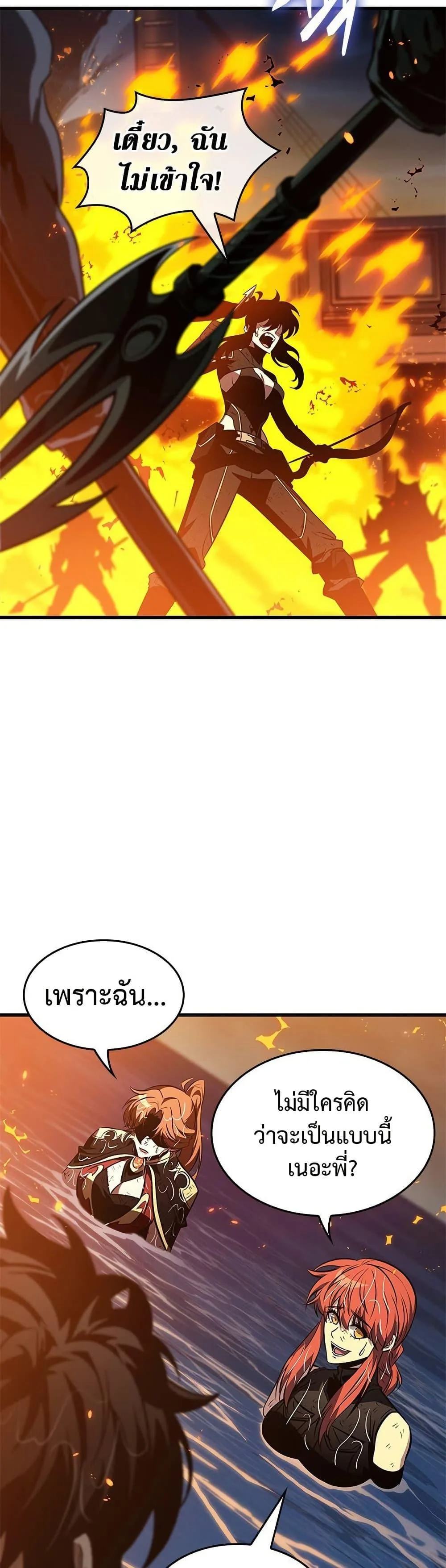 Pick Me Up Infinite Gacha สุ่มฉันขึ้นมา กาชาแห่งอนันต์ ตอนที่ 138 หน้า 11