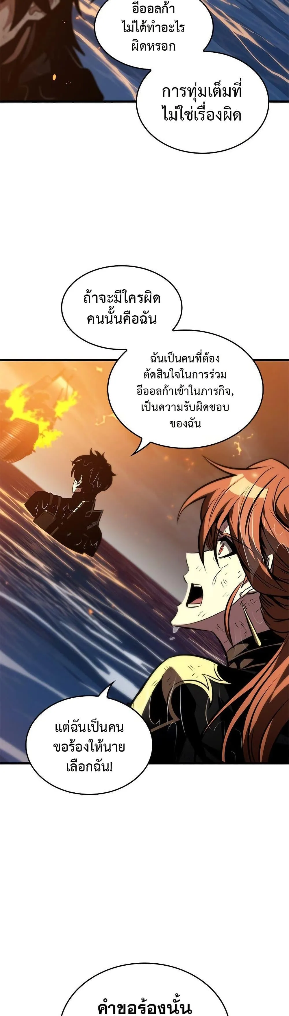 Pick Me Up Infinite Gacha สุ่มฉันขึ้นมา กาชาแห่งอนันต์ ตอนที่ 138 หน้า 12
