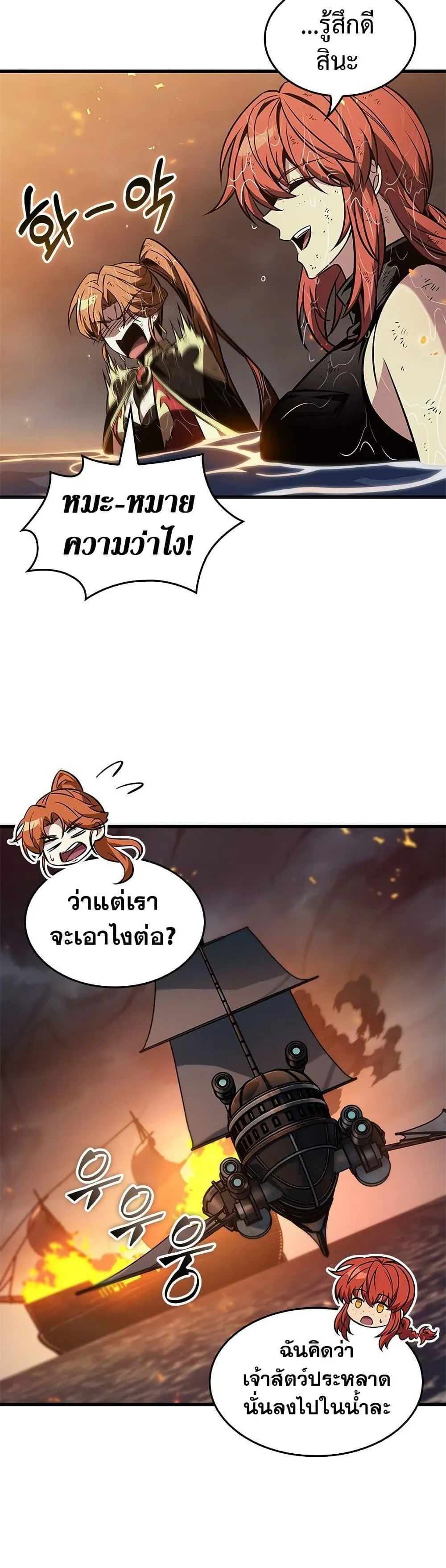 Pick Me Up Infinite Gacha สุ่มฉันขึ้นมา กาชาแห่งอนันต์ ตอนที่ 138 หน้า 15