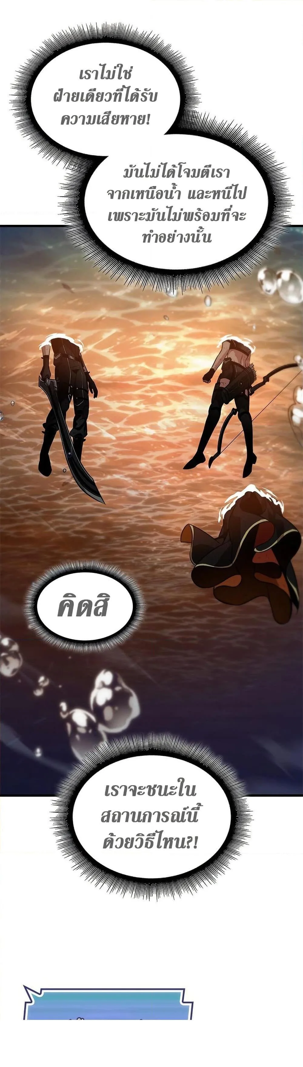 Pick Me Up Infinite Gacha สุ่มฉันขึ้นมา กาชาแห่งอนันต์ ตอนที่ 138 หน้า 16
