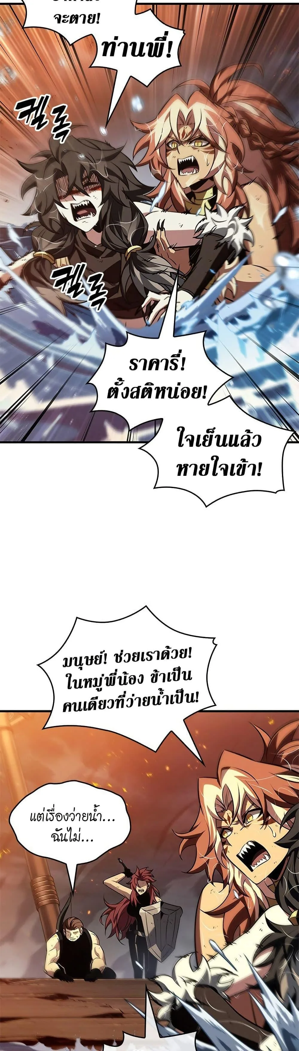 Pick Me Up Infinite Gacha สุ่มฉันขึ้นมา กาชาแห่งอนันต์ ตอนที่ 138 หน้า 32