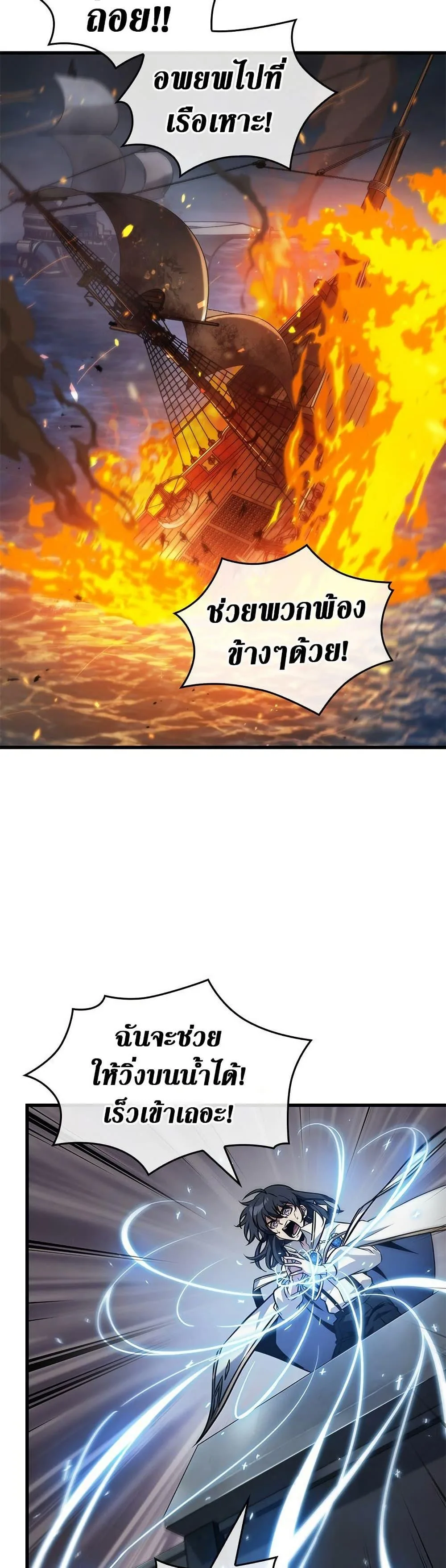 Pick Me Up Infinite Gacha สุ่มฉันขึ้นมา กาชาแห่งอนันต์ ตอนที่ 138 หน้า 36