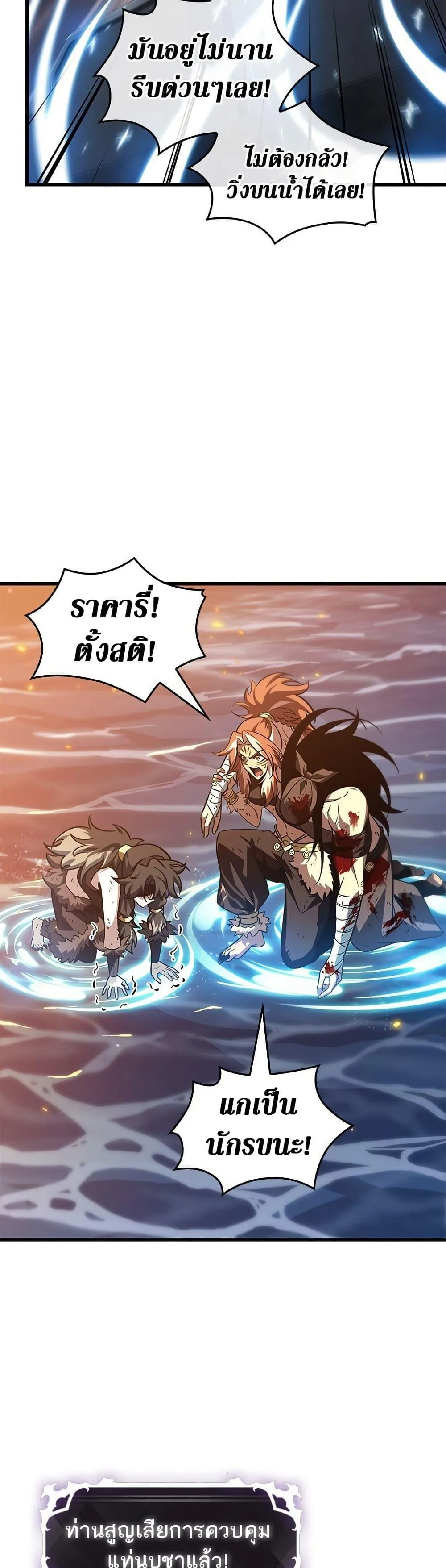 Pick Me Up Infinite Gacha สุ่มฉันขึ้นมา กาชาแห่งอนันต์ ตอนที่ 138 หน้า 37