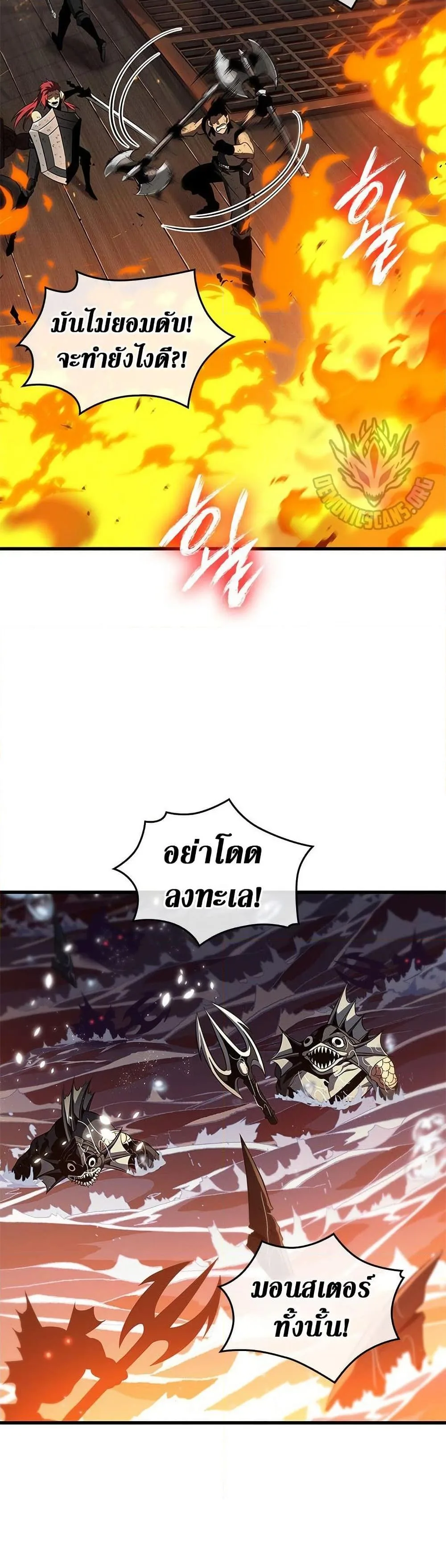 Pick Me Up Infinite Gacha สุ่มฉันขึ้นมา กาชาแห่งอนันต์ ตอนที่ 138 หน้า 4