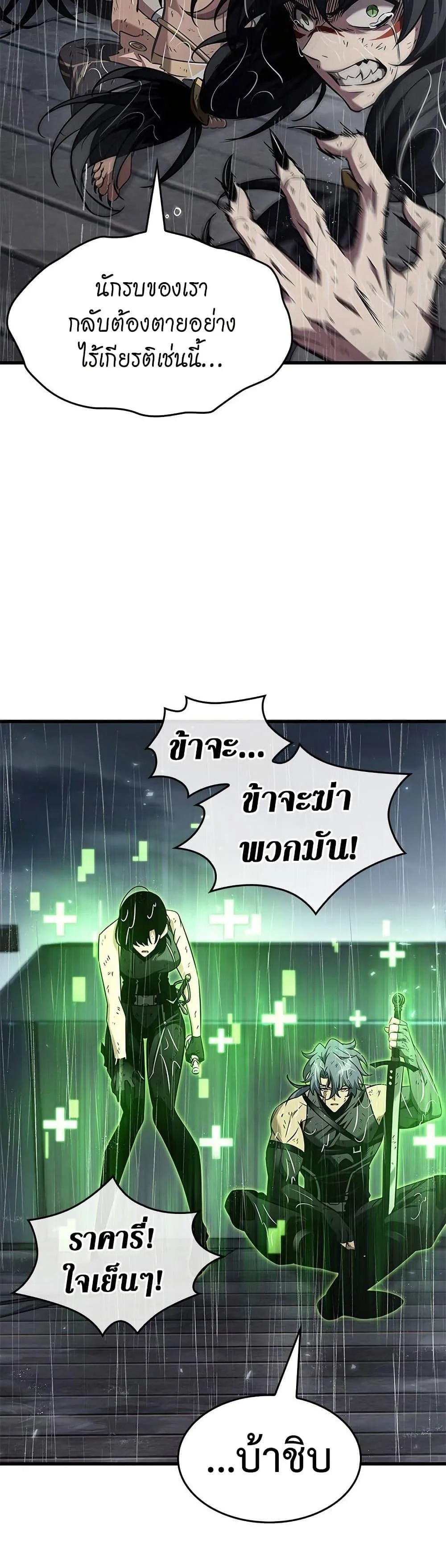 Pick Me Up Infinite Gacha สุ่มฉันขึ้นมา กาชาแห่งอนันต์ ตอนที่ 138 หน้า 41