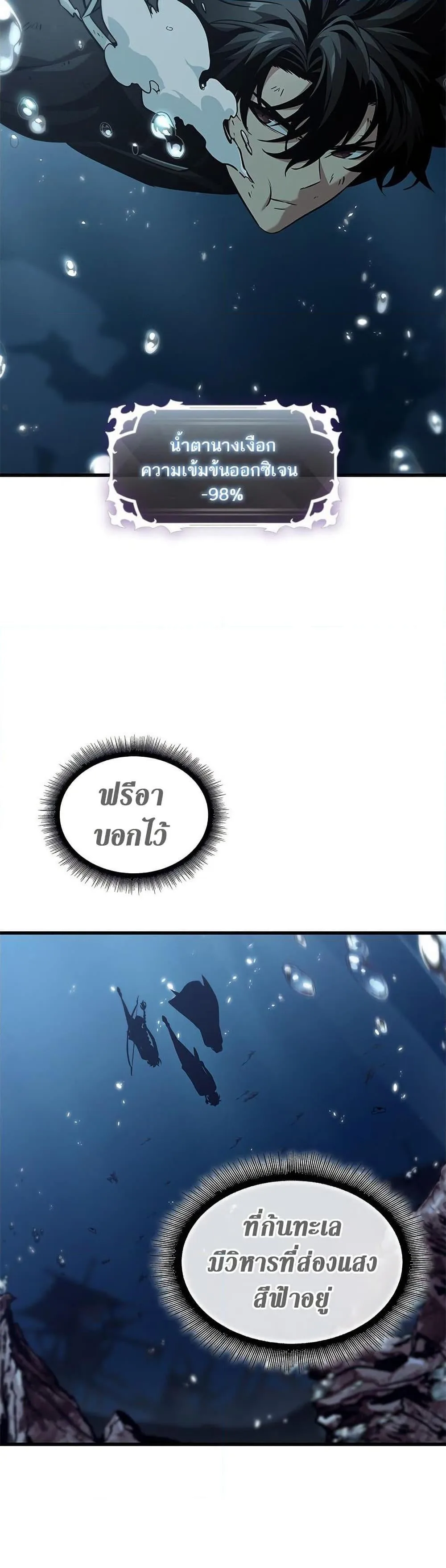 Pick Me Up Infinite Gacha สุ่มฉันขึ้นมา กาชาแห่งอนันต์ ตอนที่ 138 หน้า 43