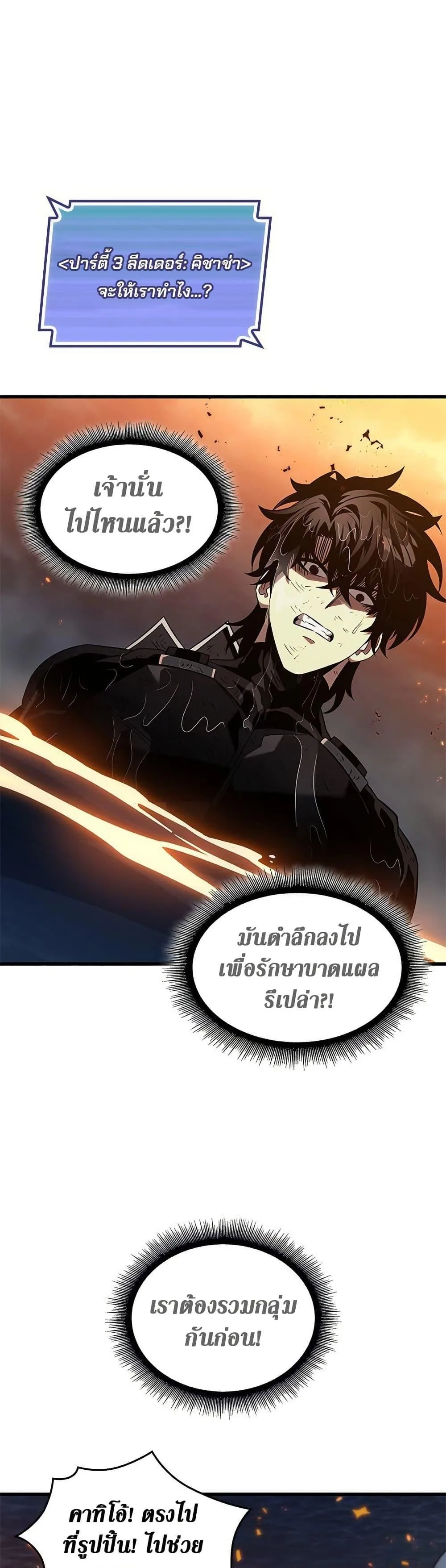 Pick Me Up Infinite Gacha สุ่มฉันขึ้นมา กาชาแห่งอนันต์ ตอนที่ 138 หน้า 6