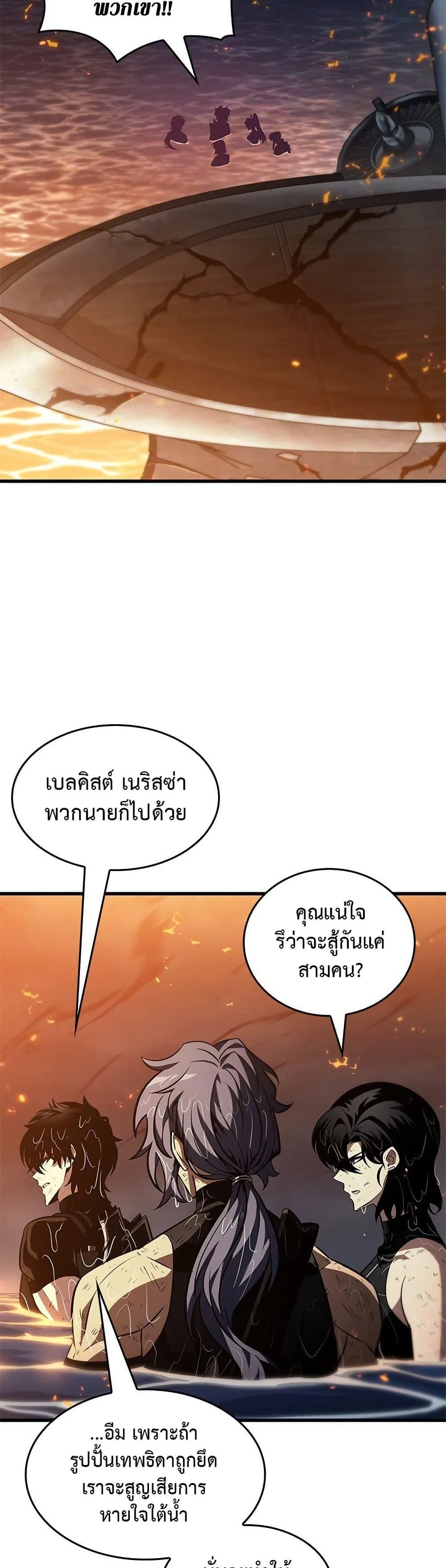 Pick Me Up Infinite Gacha สุ่มฉันขึ้นมา กาชาแห่งอนันต์ ตอนที่ 138 หน้า 7