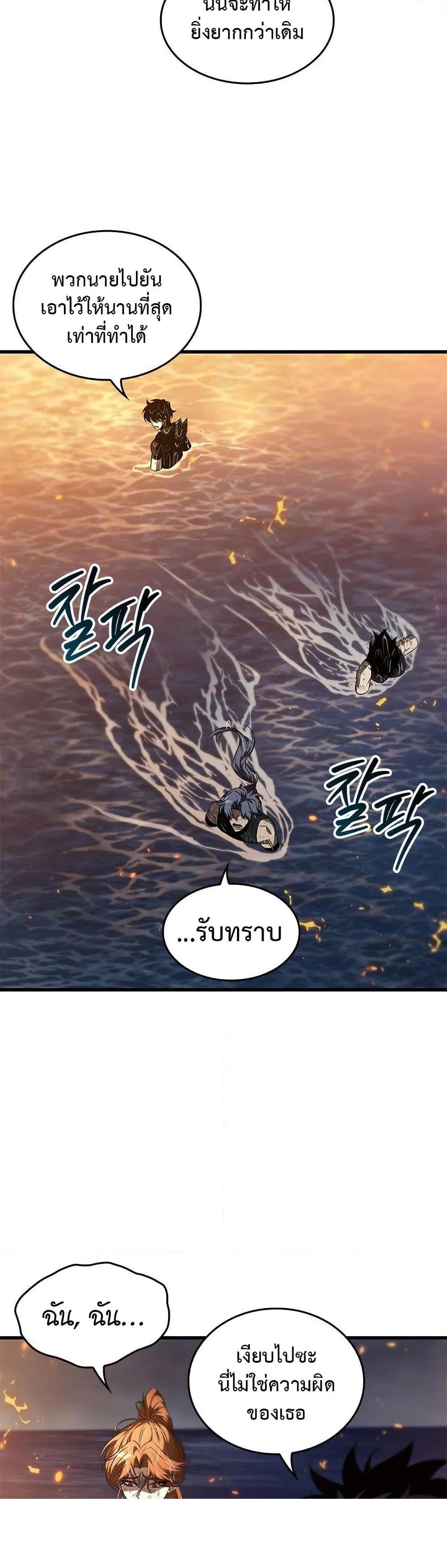 Pick Me Up Infinite Gacha สุ่มฉันขึ้นมา กาชาแห่งอนันต์ ตอนที่ 138 หน้า 8