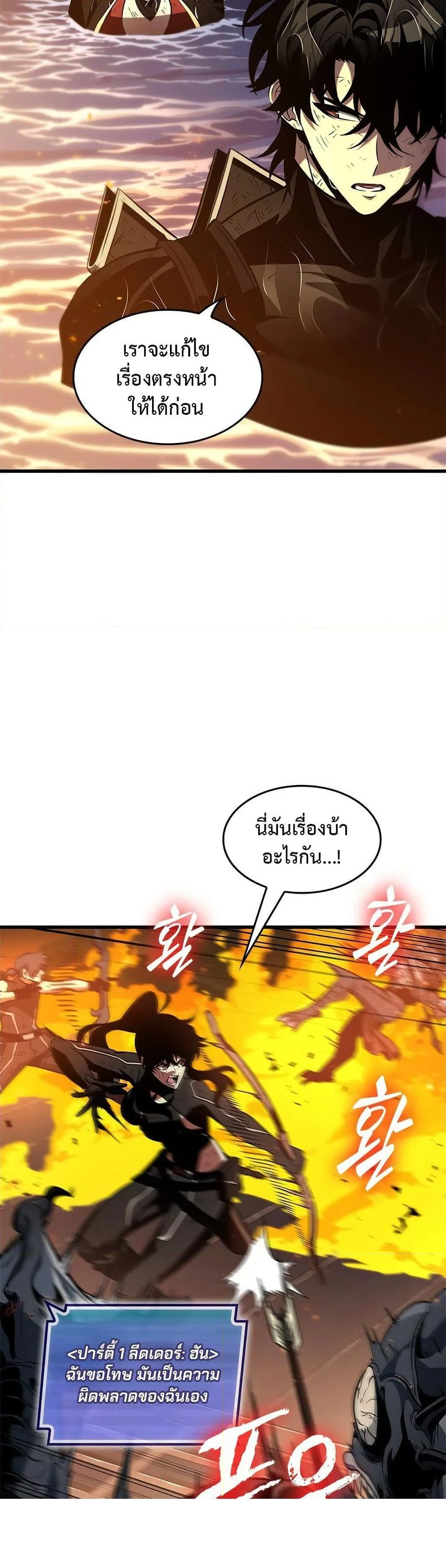 Pick Me Up Infinite Gacha สุ่มฉันขึ้นมา กาชาแห่งอนันต์ ตอนที่ 138 หน้า 9