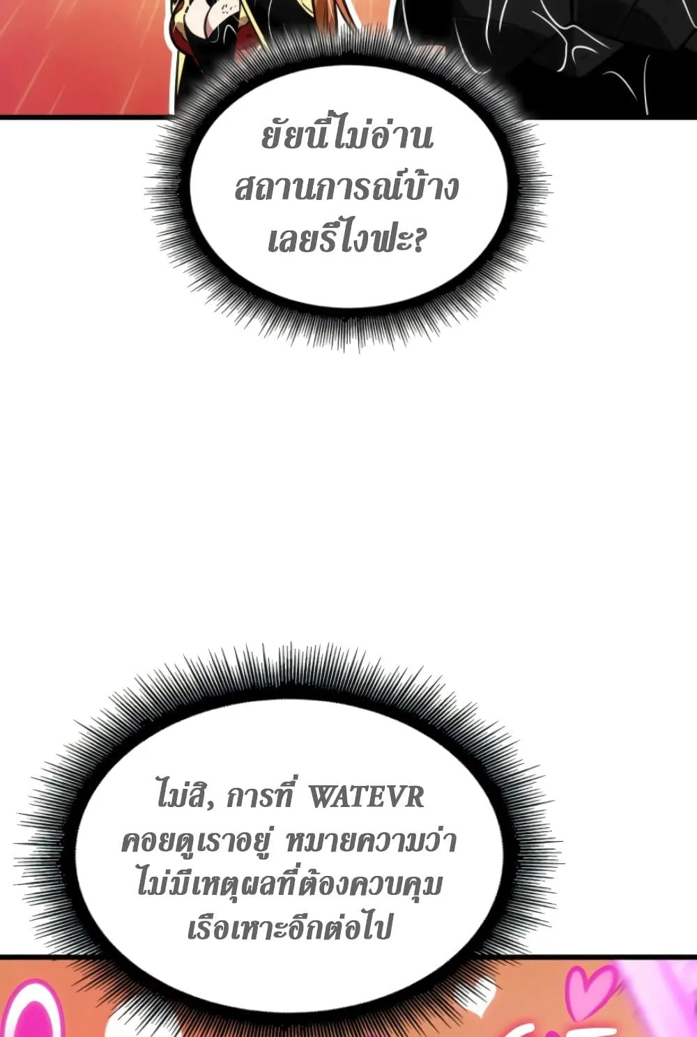 Pick Me Up Infinite Gacha สุ่มฉันขึ้นมา กาชาแห่งอนันต์ ตอนที่ 139 หน้า 102