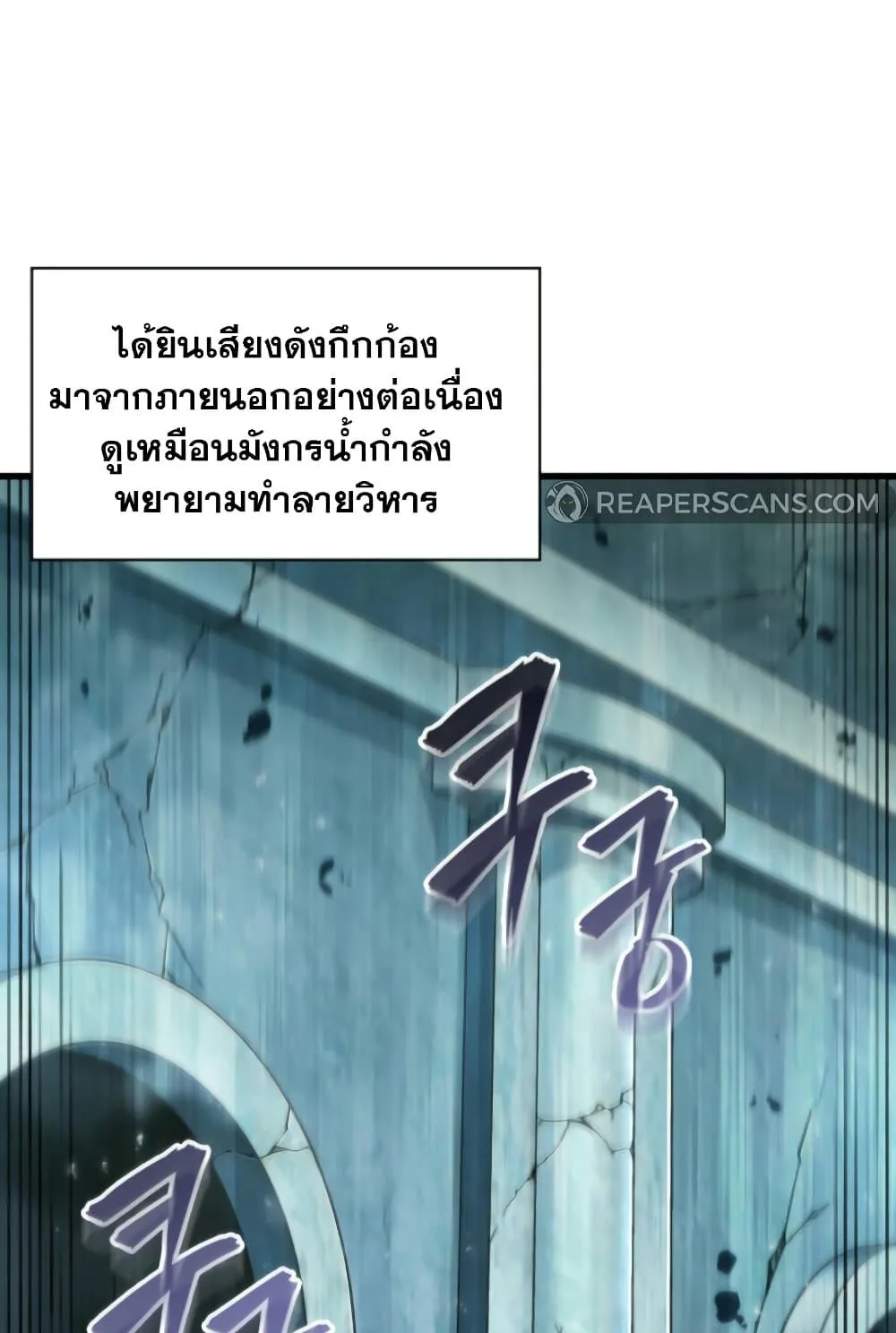 Pick Me Up Infinite Gacha สุ่มฉันขึ้นมา กาชาแห่งอนันต์ ตอนที่ 139 หน้า 104