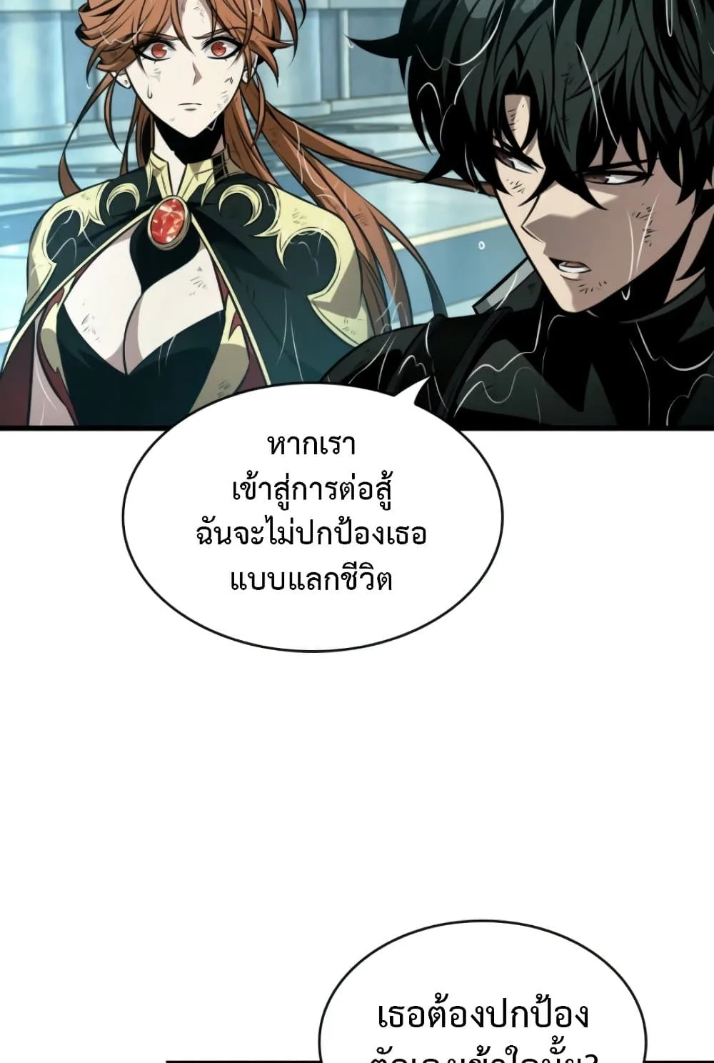 Pick Me Up Infinite Gacha สุ่มฉันขึ้นมา กาชาแห่งอนันต์ ตอนที่ 139 หน้า 106