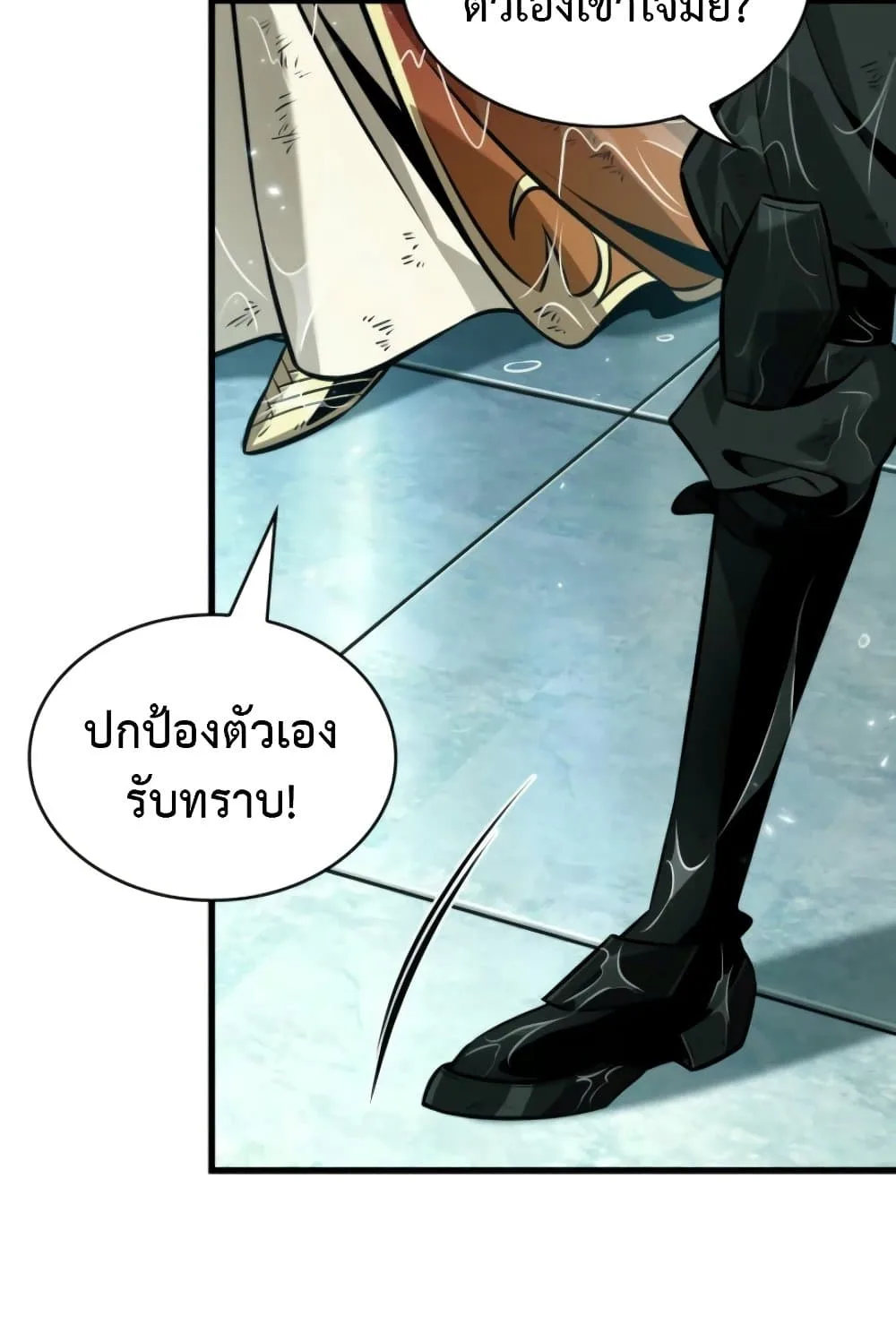 Pick Me Up Infinite Gacha สุ่มฉันขึ้นมา กาชาแห่งอนันต์ ตอนที่ 139 หน้า 107