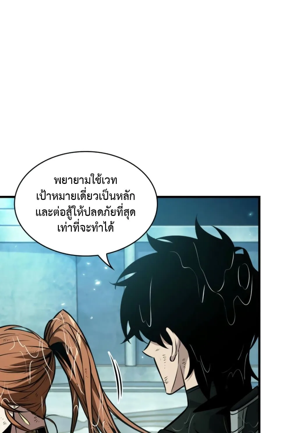 Pick Me Up Infinite Gacha สุ่มฉันขึ้นมา กาชาแห่งอนันต์ ตอนที่ 139 หน้า 108