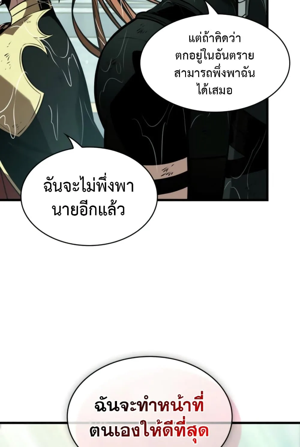 Pick Me Up Infinite Gacha สุ่มฉันขึ้นมา กาชาแห่งอนันต์ ตอนที่ 139 หน้า 109