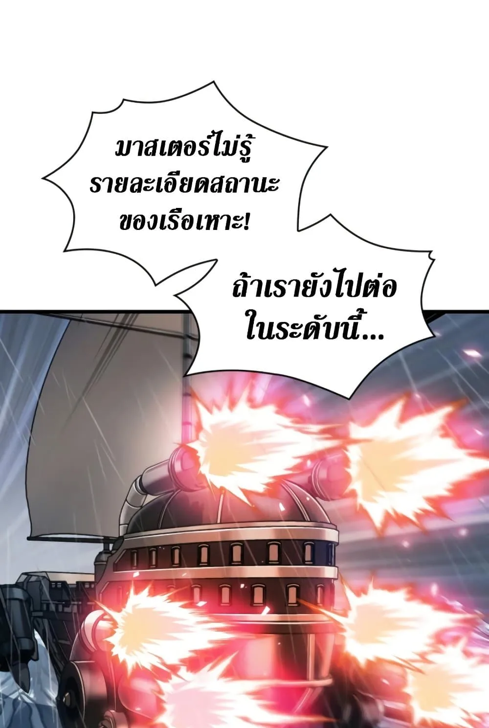 Pick Me Up Infinite Gacha สุ่มฉันขึ้นมา กาชาแห่งอนันต์ ตอนที่ 139 หน้า 11