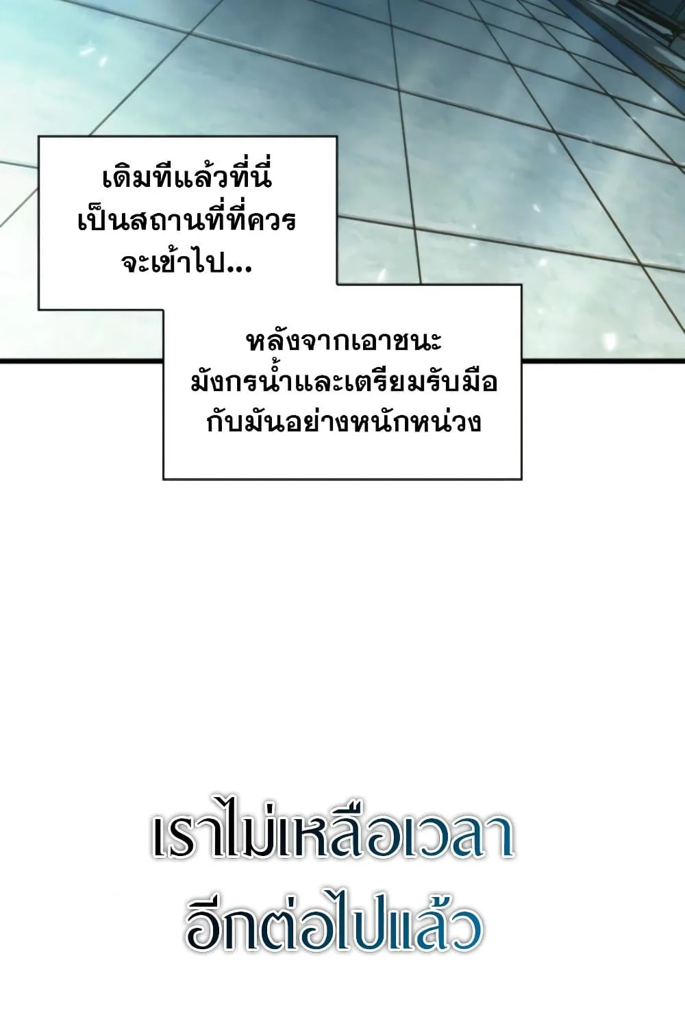 Pick Me Up Infinite Gacha สุ่มฉันขึ้นมา กาชาแห่งอนันต์ ตอนที่ 139 หน้า 114