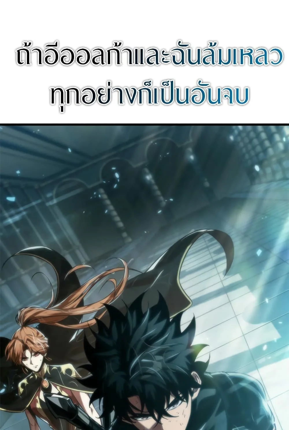 Pick Me Up Infinite Gacha สุ่มฉันขึ้นมา กาชาแห่งอนันต์ ตอนที่ 139 หน้า 115