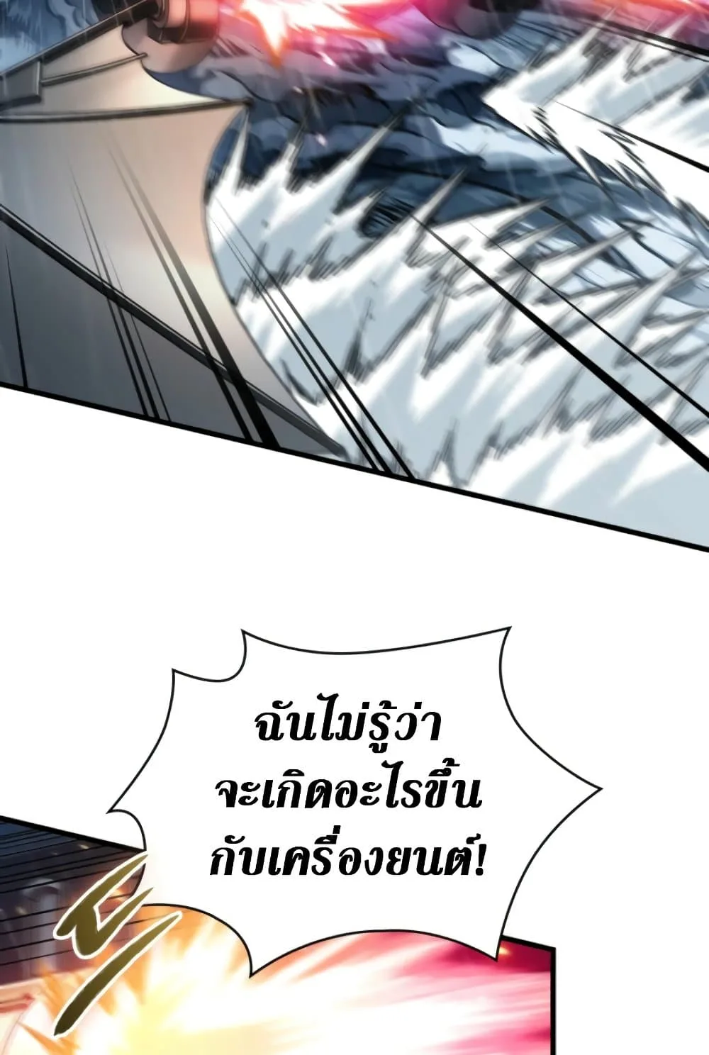 Pick Me Up Infinite Gacha สุ่มฉันขึ้นมา กาชาแห่งอนันต์ ตอนที่ 139 หน้า 12