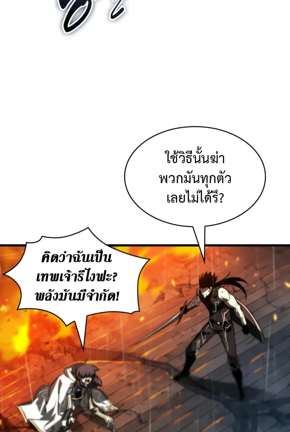 Pick Me Up Infinite Gacha สุ่มฉันขึ้นมา กาชาแห่งอนันต์ ตอนที่ 139 หน้า 27