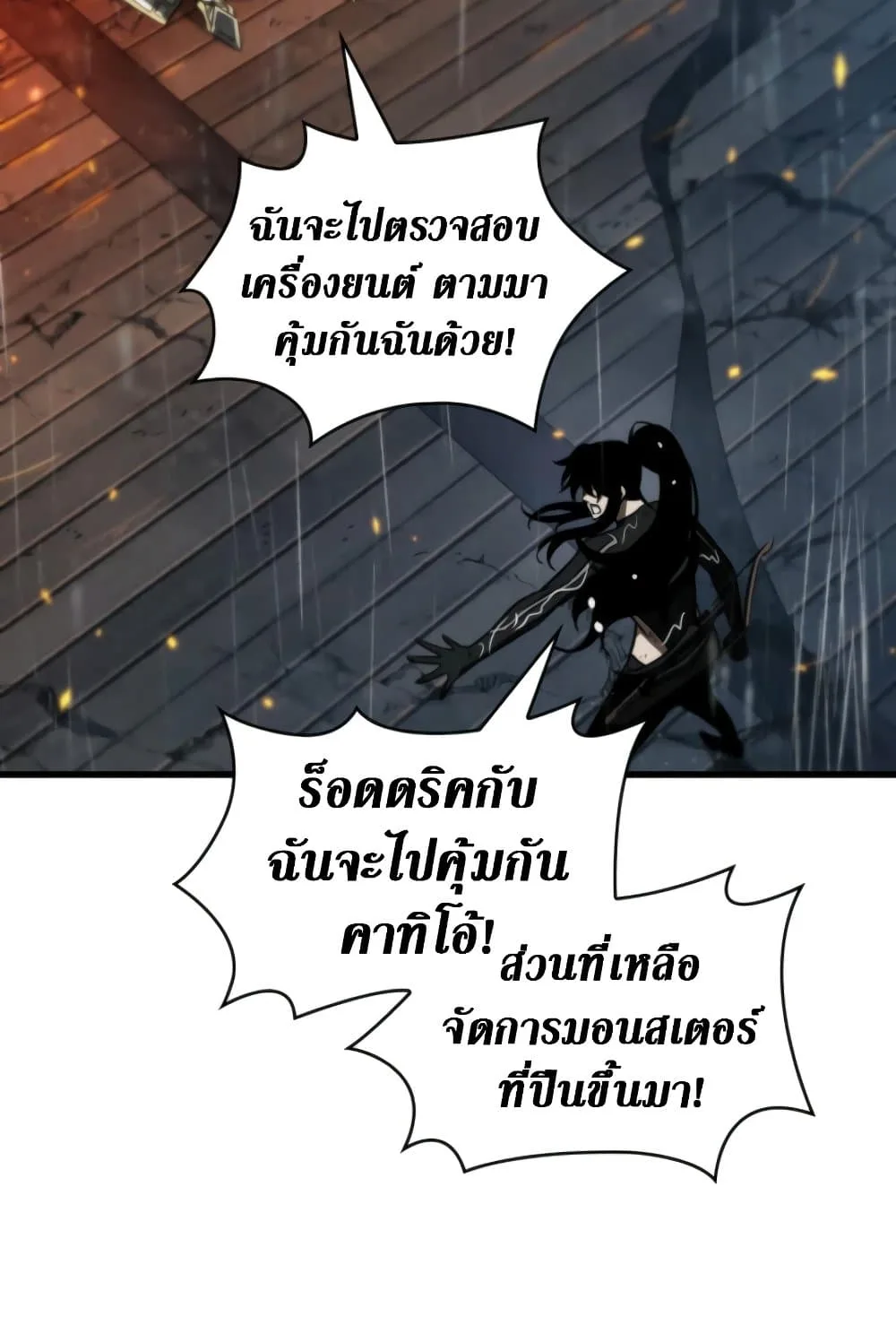 Pick Me Up Infinite Gacha สุ่มฉันขึ้นมา กาชาแห่งอนันต์ ตอนที่ 139 หน้า 28
