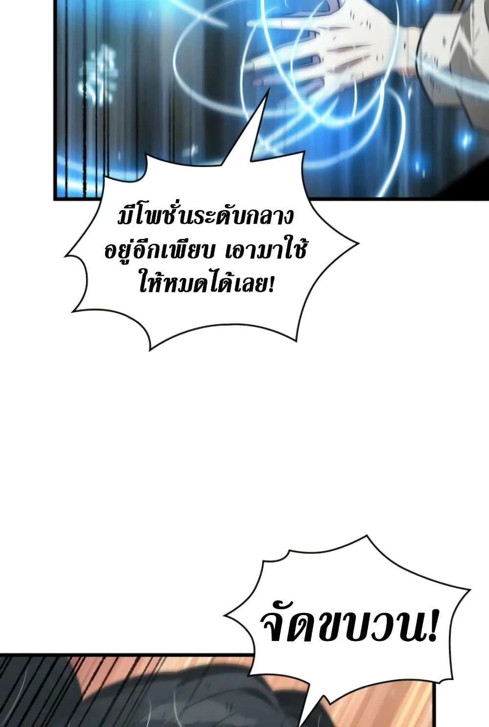 Pick Me Up Infinite Gacha สุ่มฉันขึ้นมา กาชาแห่งอนันต์ ตอนที่ 139 หน้า 30