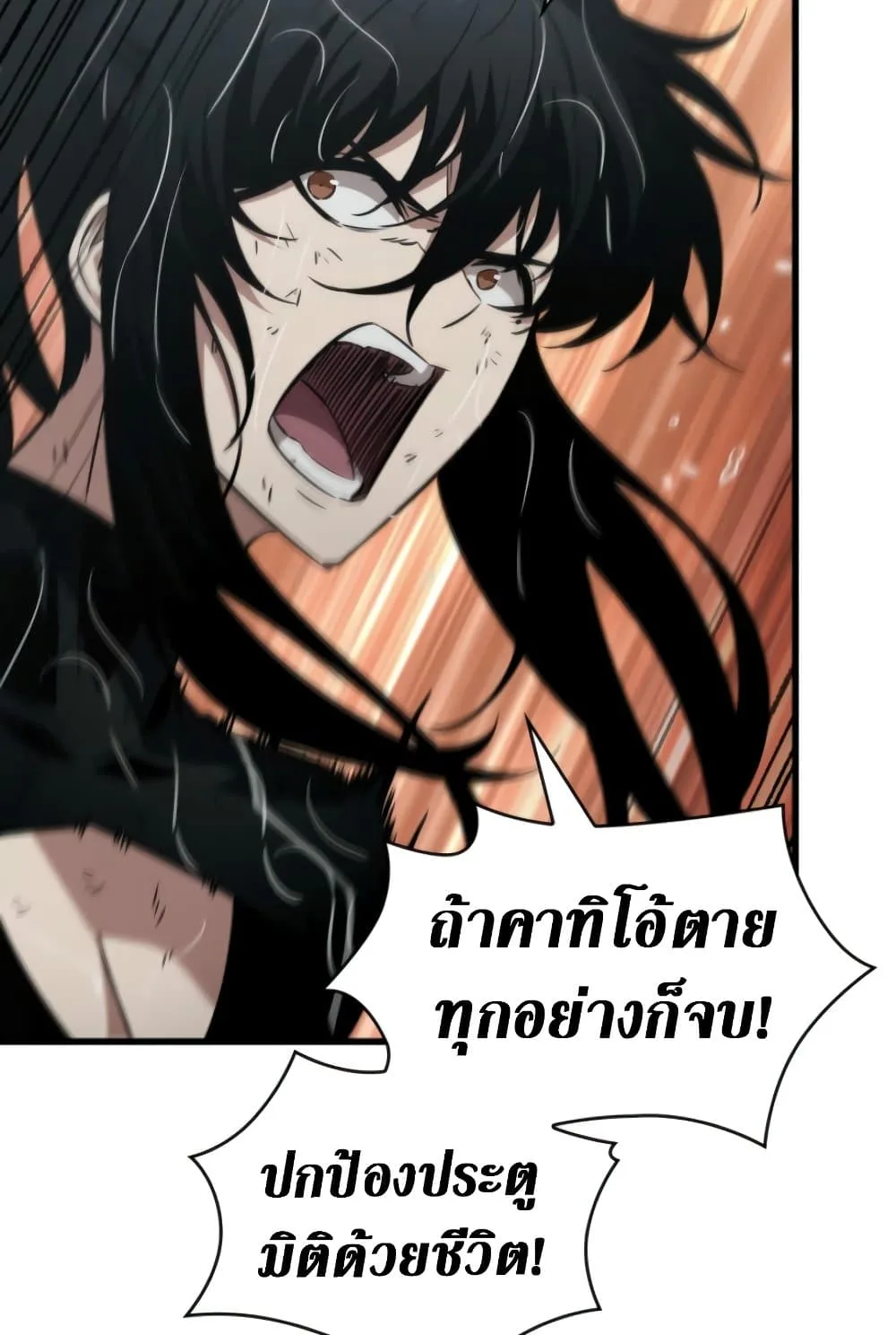 Pick Me Up Infinite Gacha สุ่มฉันขึ้นมา กาชาแห่งอนันต์ ตอนที่ 139 หน้า 31