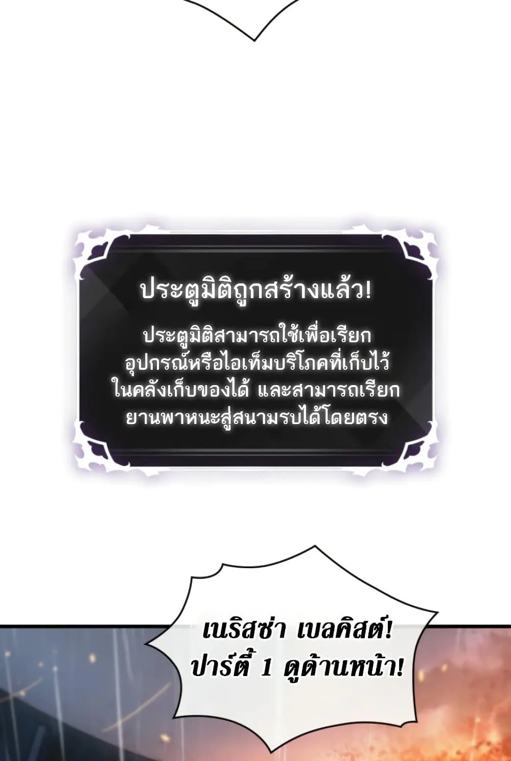 Pick Me Up Infinite Gacha สุ่มฉันขึ้นมา กาชาแห่งอนันต์ ตอนที่ 139 หน้า 32