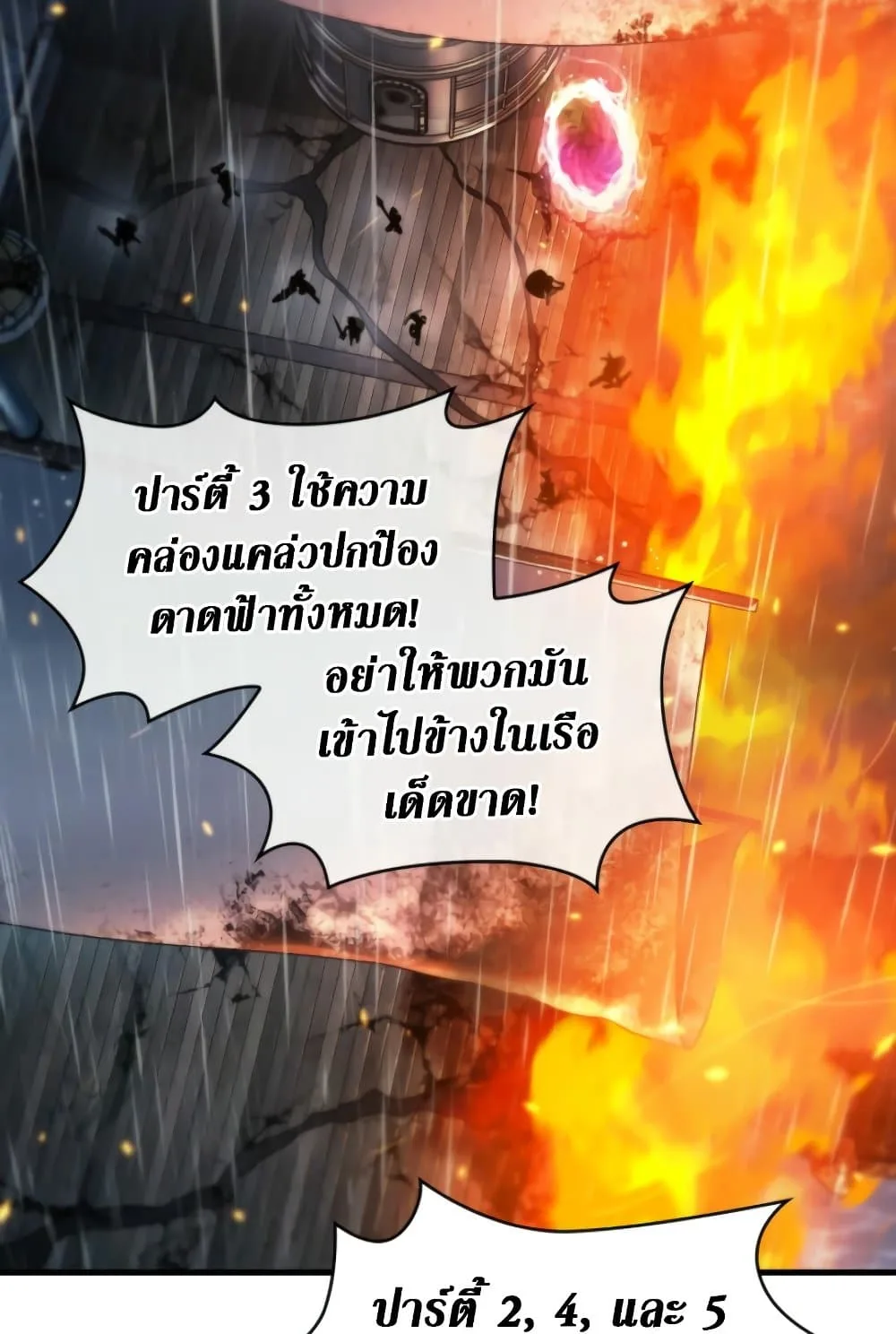 Pick Me Up Infinite Gacha สุ่มฉันขึ้นมา กาชาแห่งอนันต์ ตอนที่ 139 หน้า 33