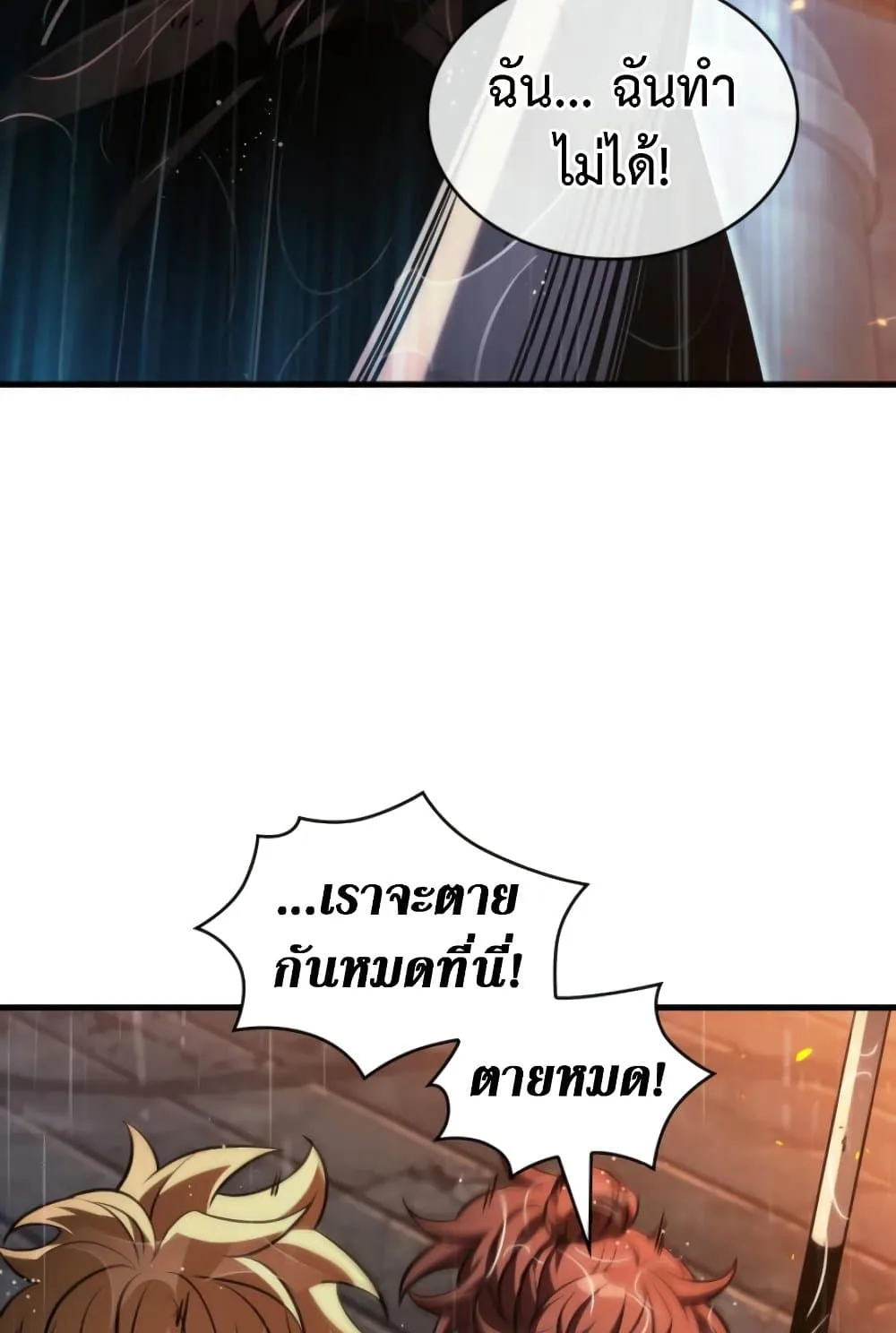 Pick Me Up Infinite Gacha สุ่มฉันขึ้นมา กาชาแห่งอนันต์ ตอนที่ 139 หน้า 36