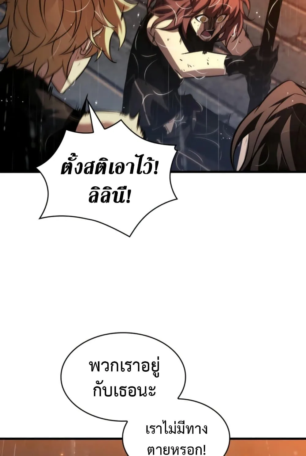 Pick Me Up Infinite Gacha สุ่มฉันขึ้นมา กาชาแห่งอนันต์ ตอนที่ 139 หน้า 37