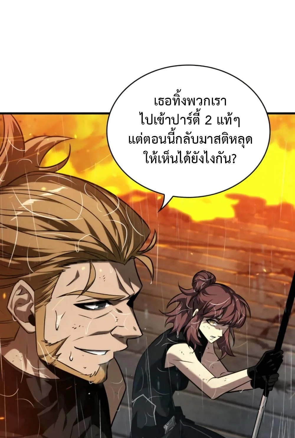 Pick Me Up Infinite Gacha สุ่มฉันขึ้นมา กาชาแห่งอนันต์ ตอนที่ 139 หน้า 39