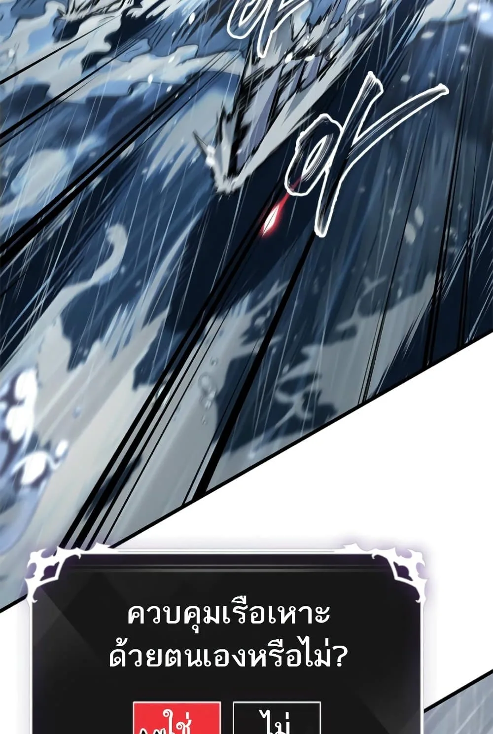 Pick Me Up Infinite Gacha สุ่มฉันขึ้นมา กาชาแห่งอนันต์ ตอนที่ 139 หน้า 4