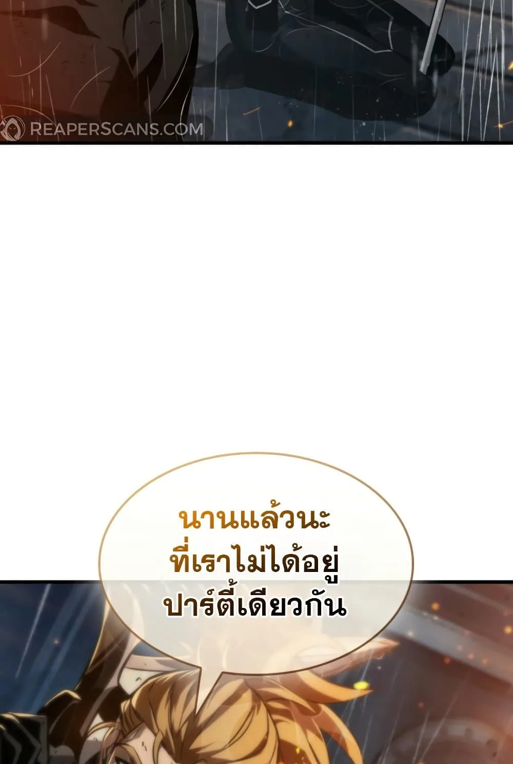 Pick Me Up Infinite Gacha สุ่มฉันขึ้นมา กาชาแห่งอนันต์ ตอนที่ 139 หน้า 40