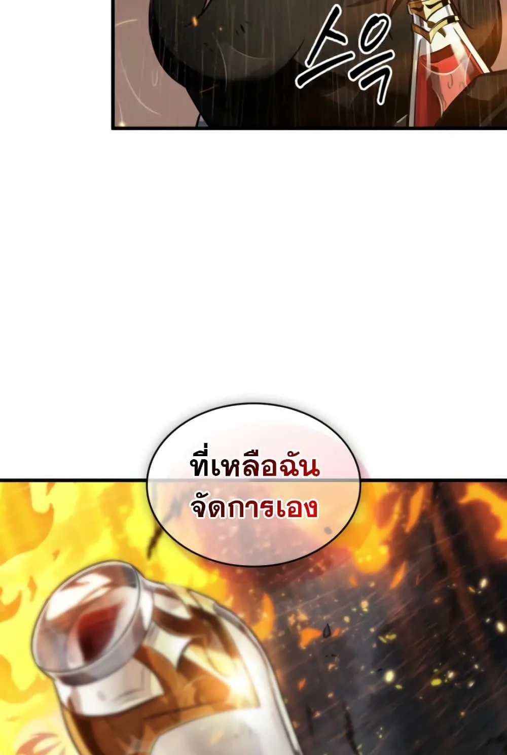 Pick Me Up Infinite Gacha สุ่มฉันขึ้นมา กาชาแห่งอนันต์ ตอนที่ 139 หน้า 45