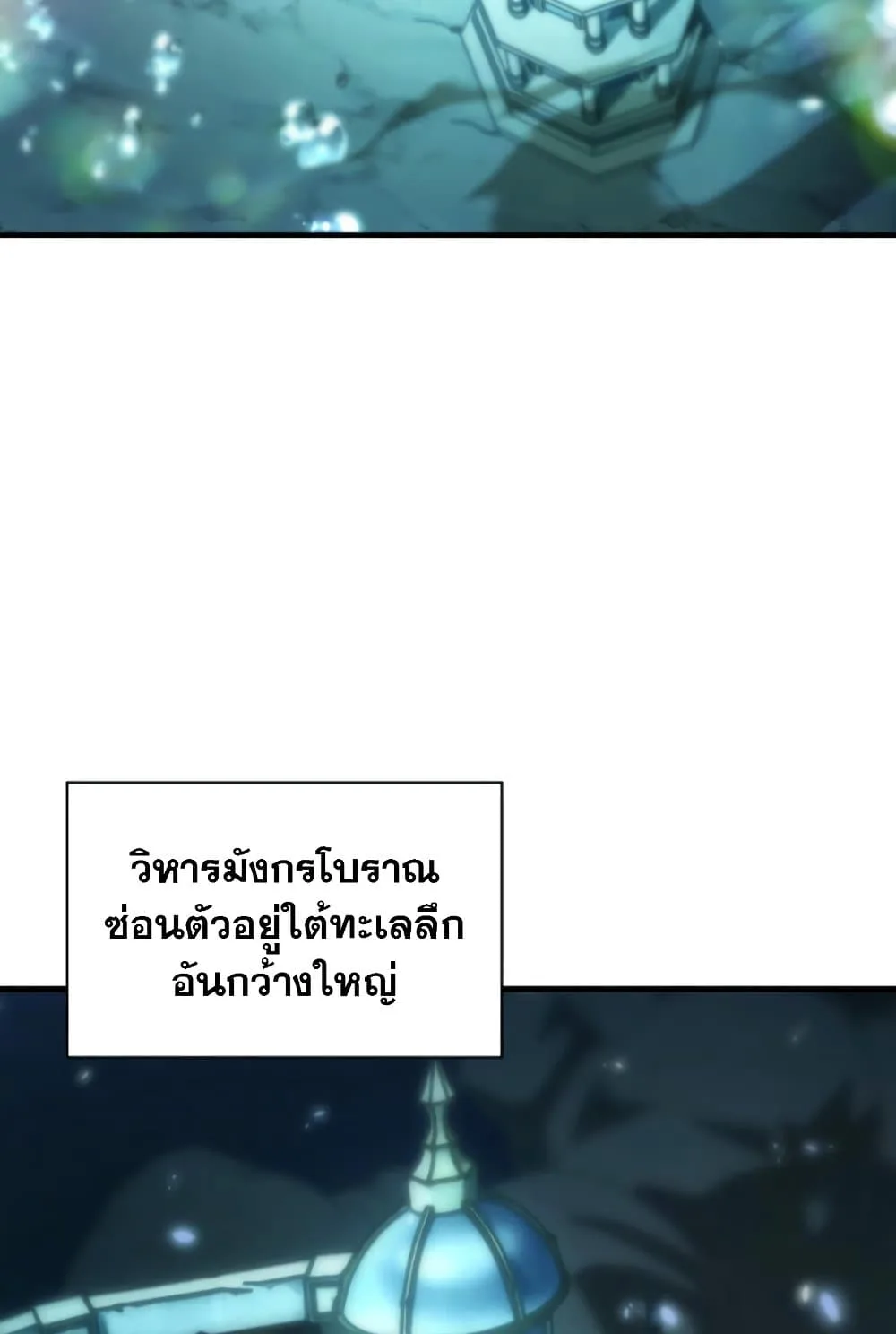 Pick Me Up Infinite Gacha สุ่มฉันขึ้นมา กาชาแห่งอนันต์ ตอนที่ 139 หน้า 54