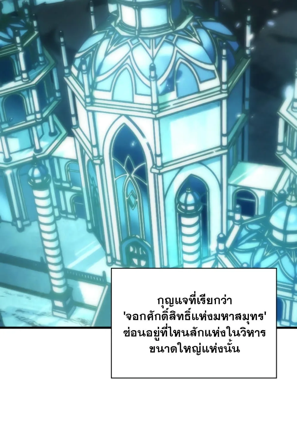 Pick Me Up Infinite Gacha สุ่มฉันขึ้นมา กาชาแห่งอนันต์ ตอนที่ 139 หน้า 55